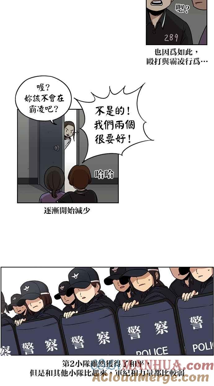 妹力大头兵 - 第89话 - 第7张图