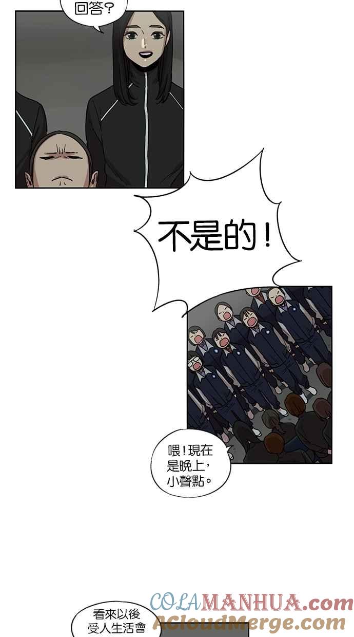 妹力大头兵 - 第89话 - 第19张图