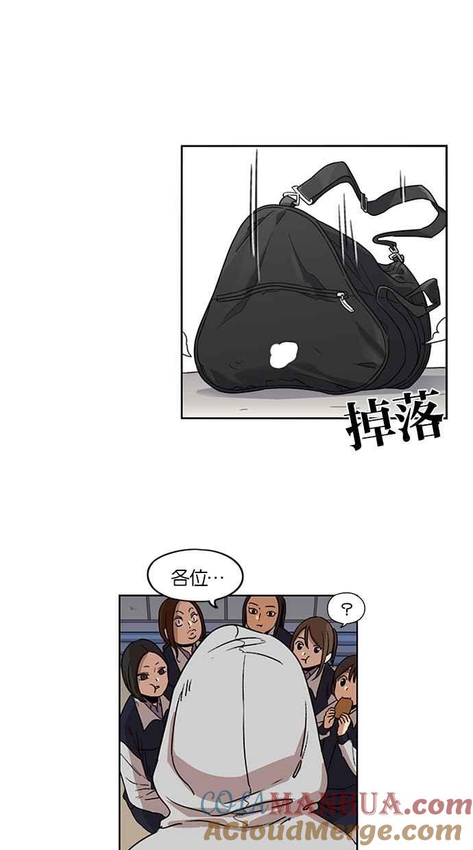 妹力大头兵 - 第89话 - 第37张图