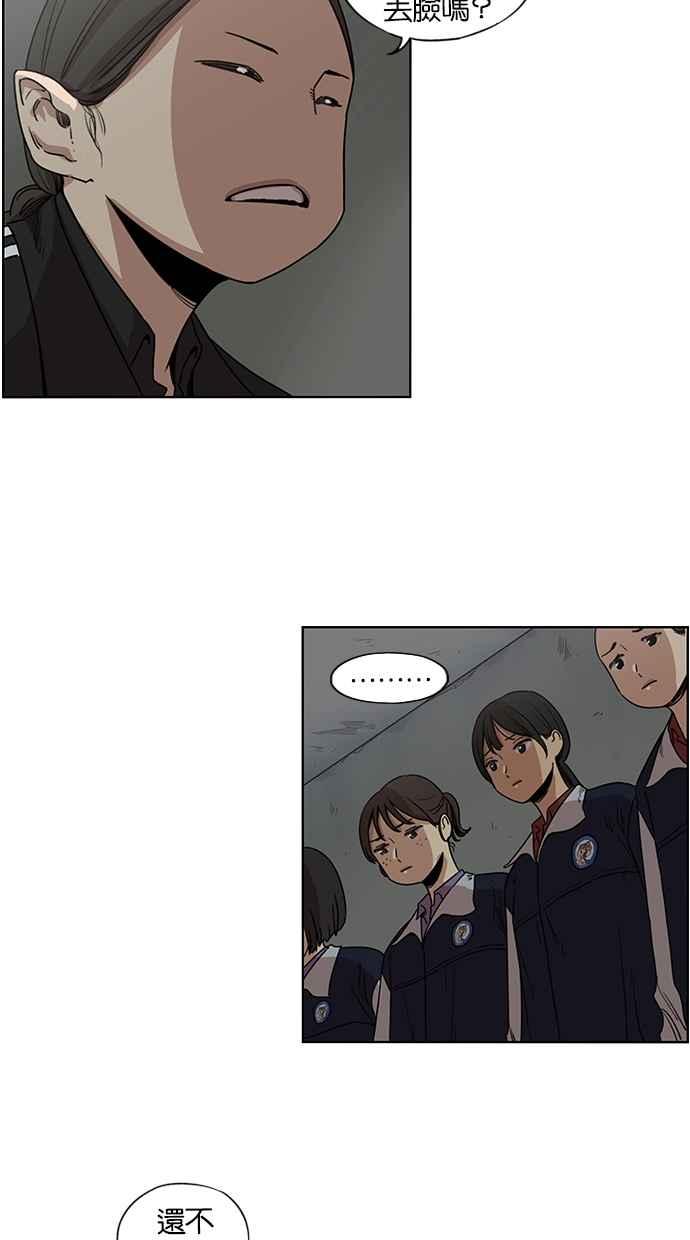 妹力大头兵 - 第89话 - 第18张图