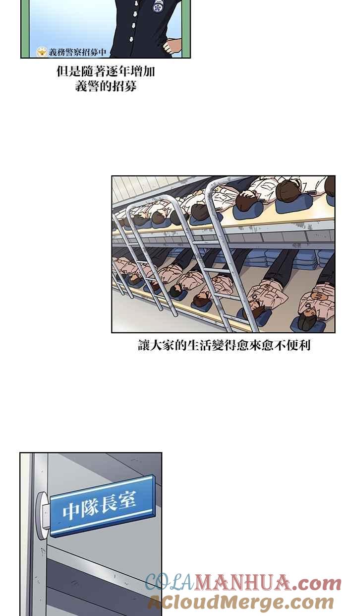 妹力大头兵 - 第89话 - 第3张图