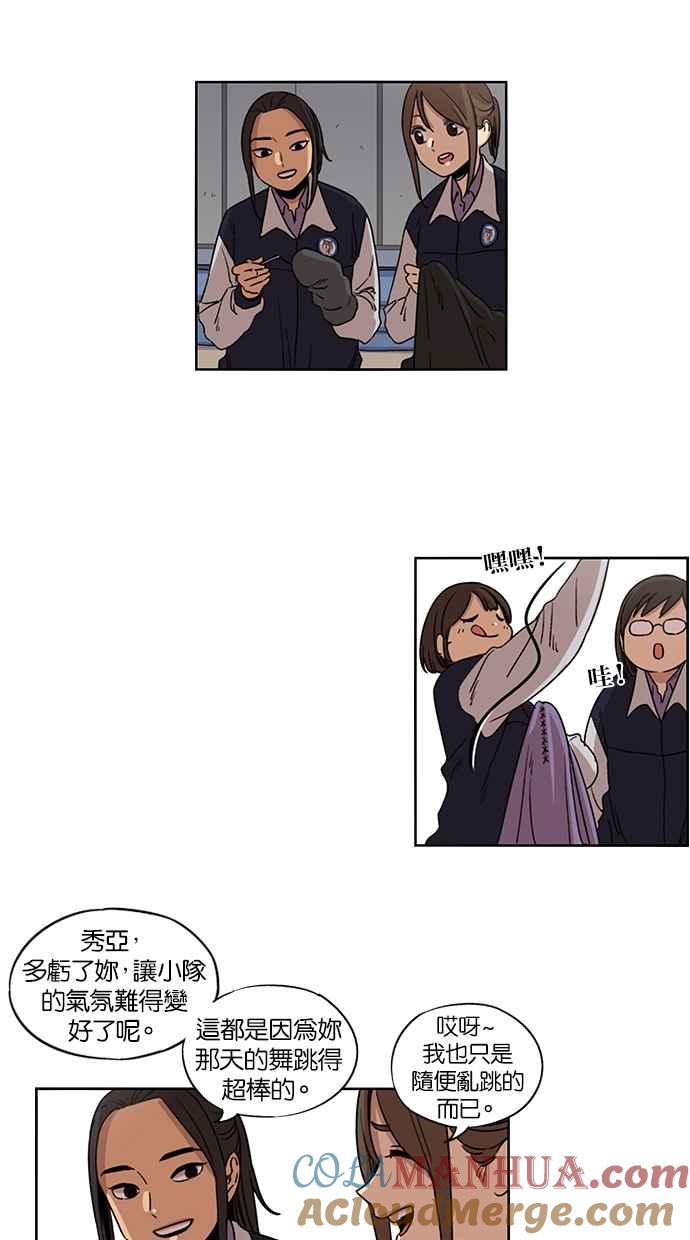 妹力大头兵 - 第89话 - 第31张图