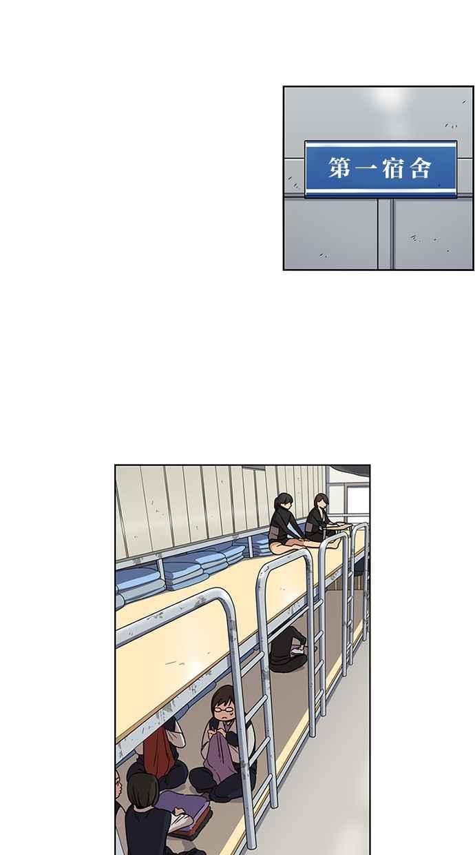 妹力大头兵 - 第89话 - 第28张图