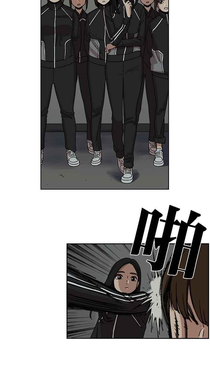 妹力大头兵 - 第89话 - 第22张图