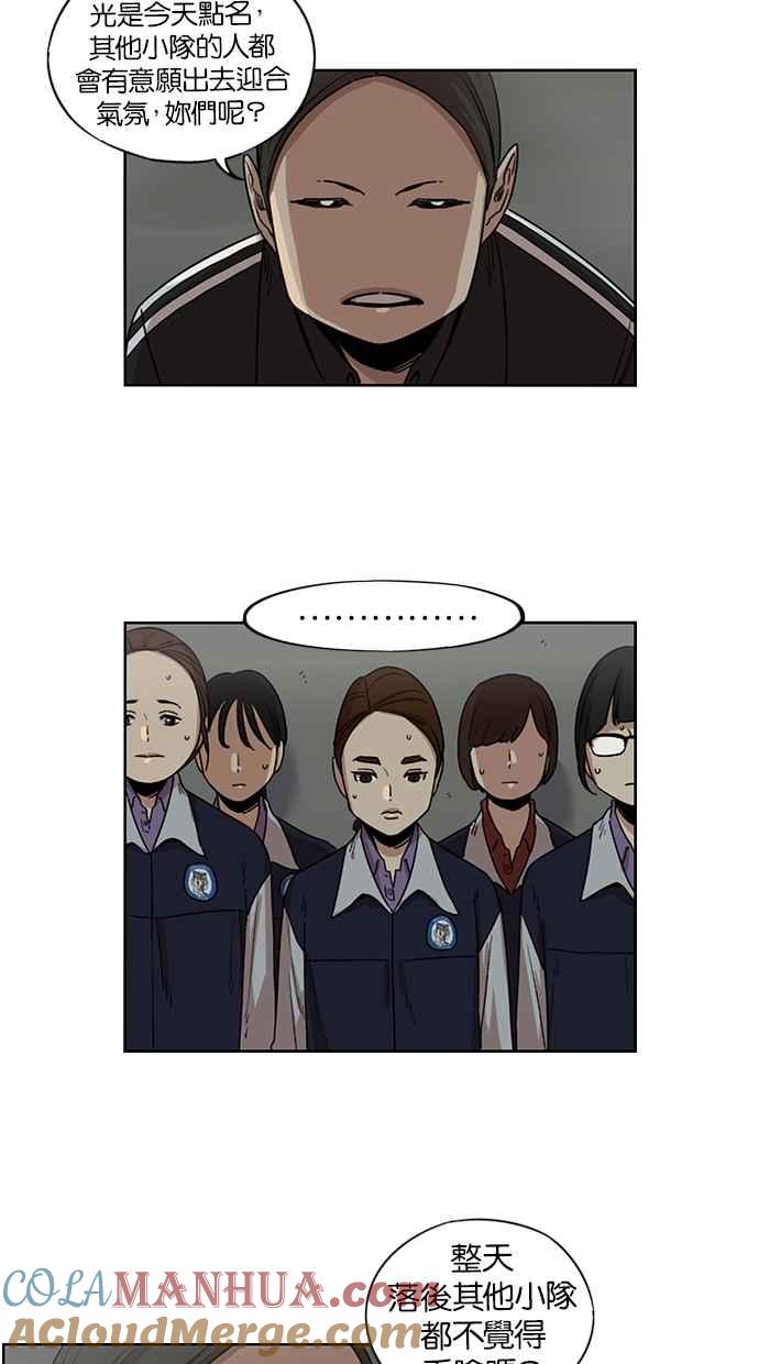 妹力大头兵 - 第89话 - 第17张图