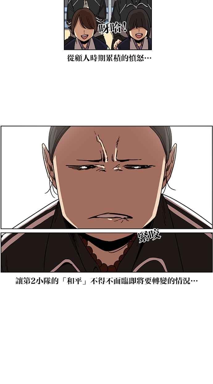 妹力大头兵 - 第89话 - 第12张图