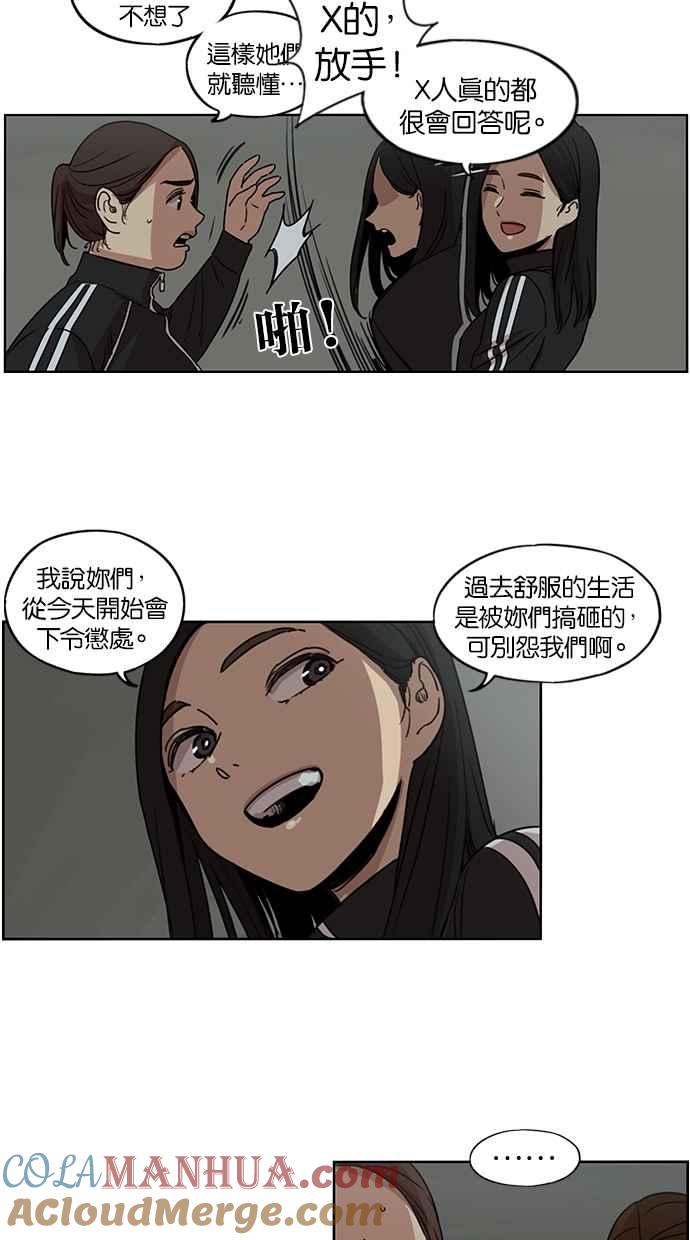 妹力大头兵 - 第89话 - 第25张图