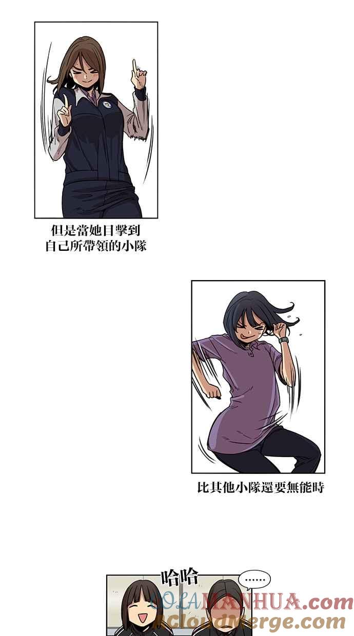 妹力大头兵 - 第89话 - 第11张图