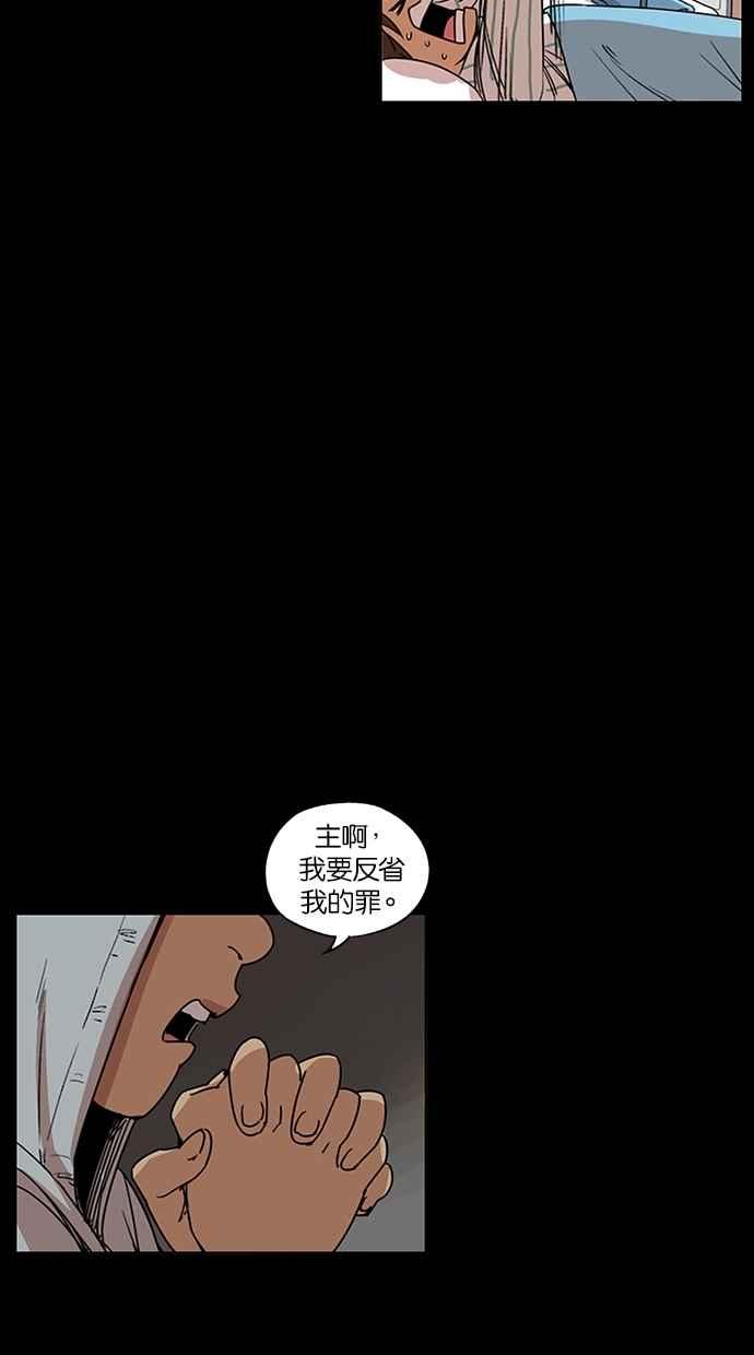 妹力大头兵 - 第90话 - 第25张图