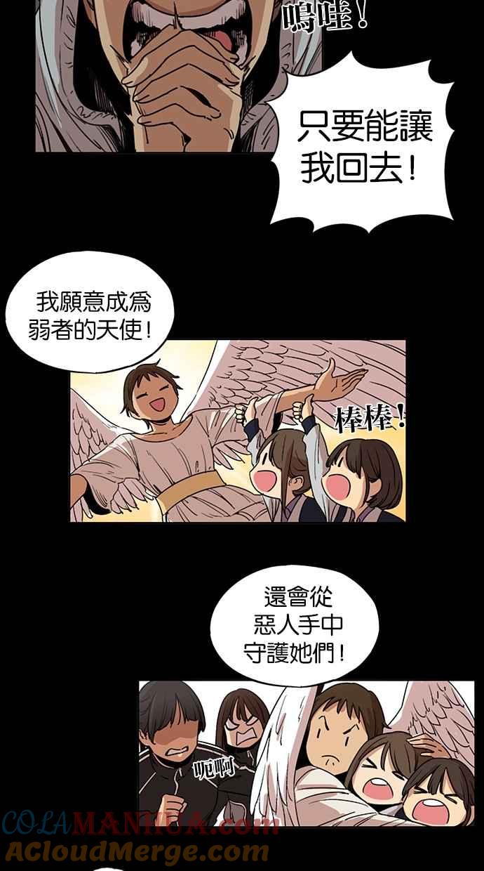 妹力大头兵 - 第90话 - 第29张图