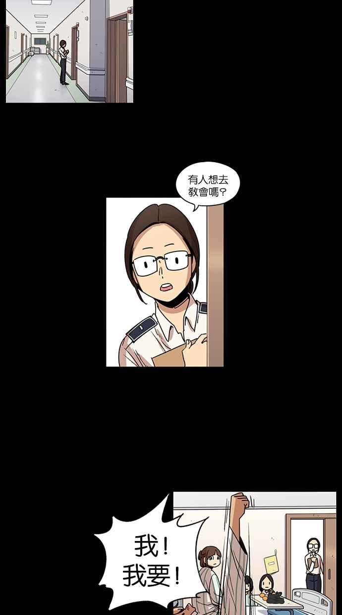 妹力大头兵 - 第90话 - 第24张图