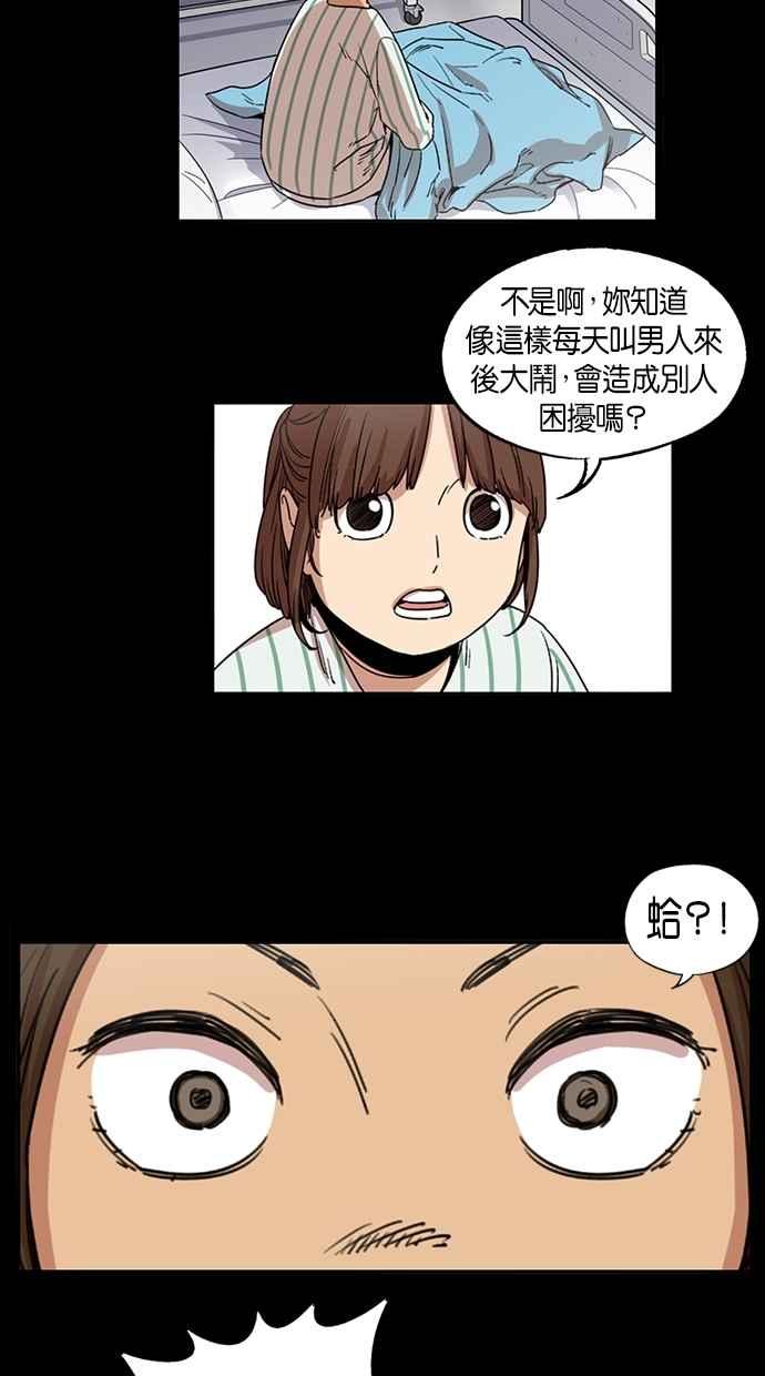 妹力大头兵 - 第90话 - 第4张图