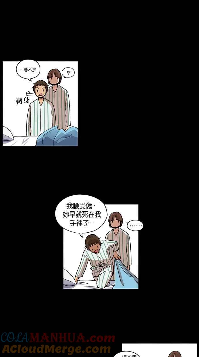 妹力大头兵 - 第90话 - 第11张图