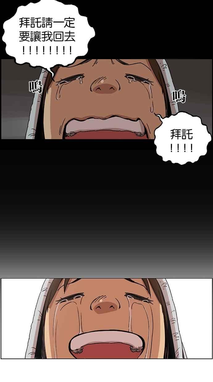 妹力大头兵 - 第90话 - 第30张图