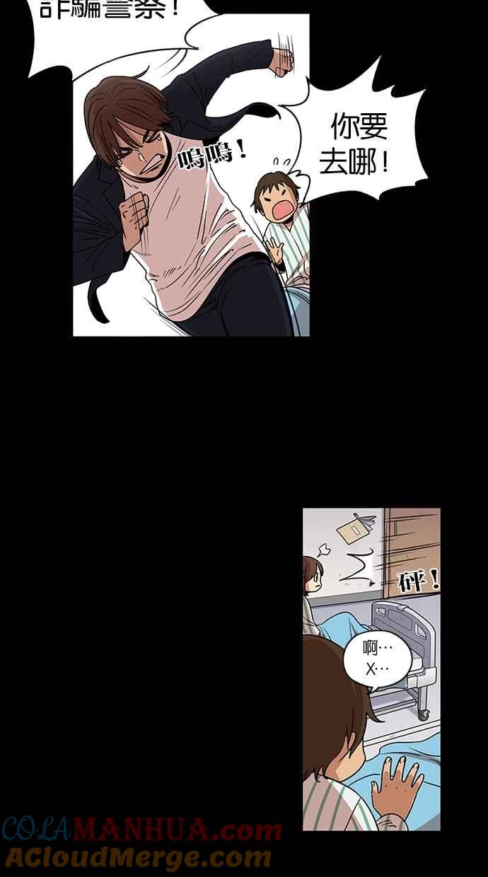 妹力大头兵 - 第90话 - 第2张图