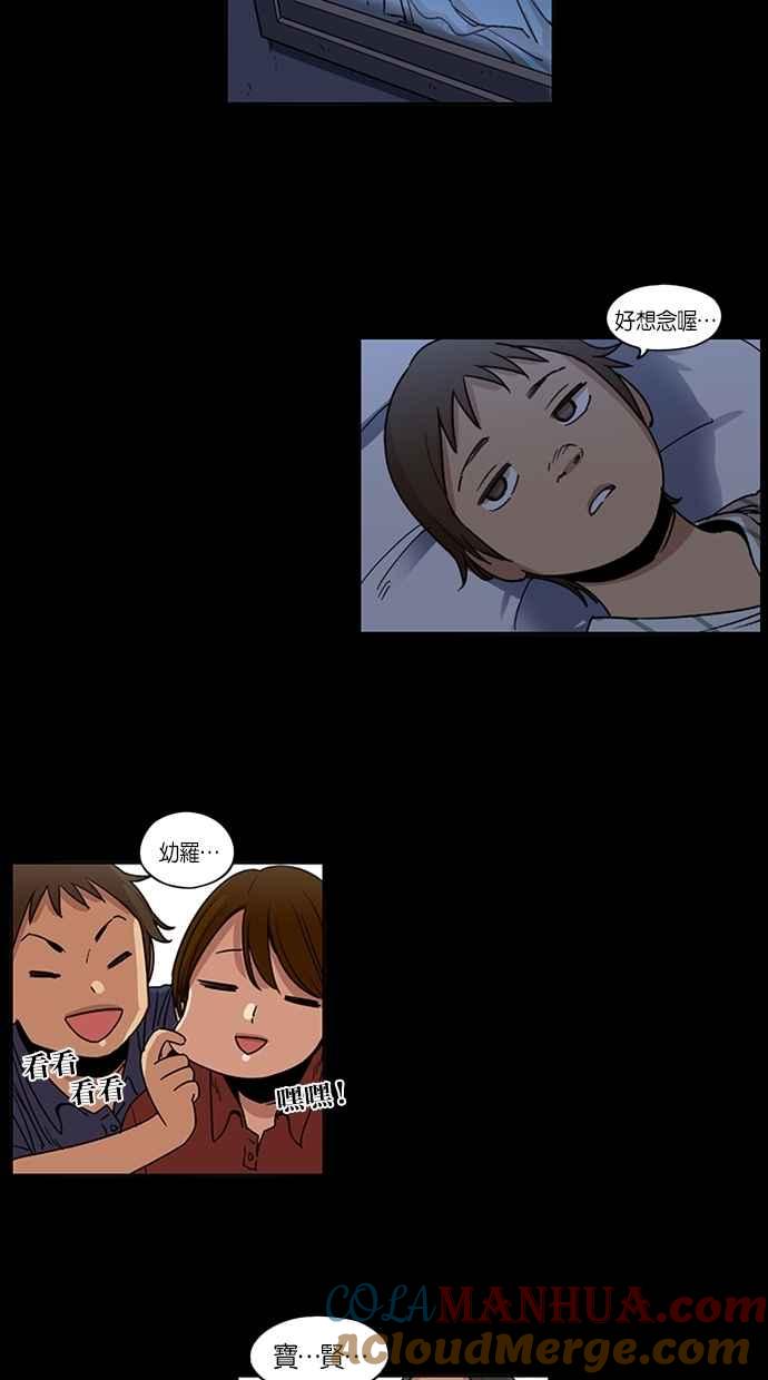 妹力大头兵 - 第90话 - 第14张图