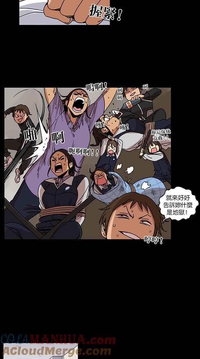 妹力大头兵 - 第90话 - 第23张图