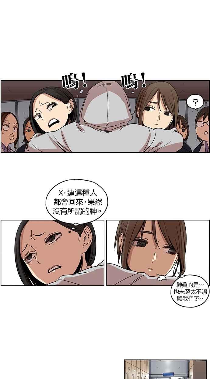 妹力大头兵 - 第90话 - 第31张图