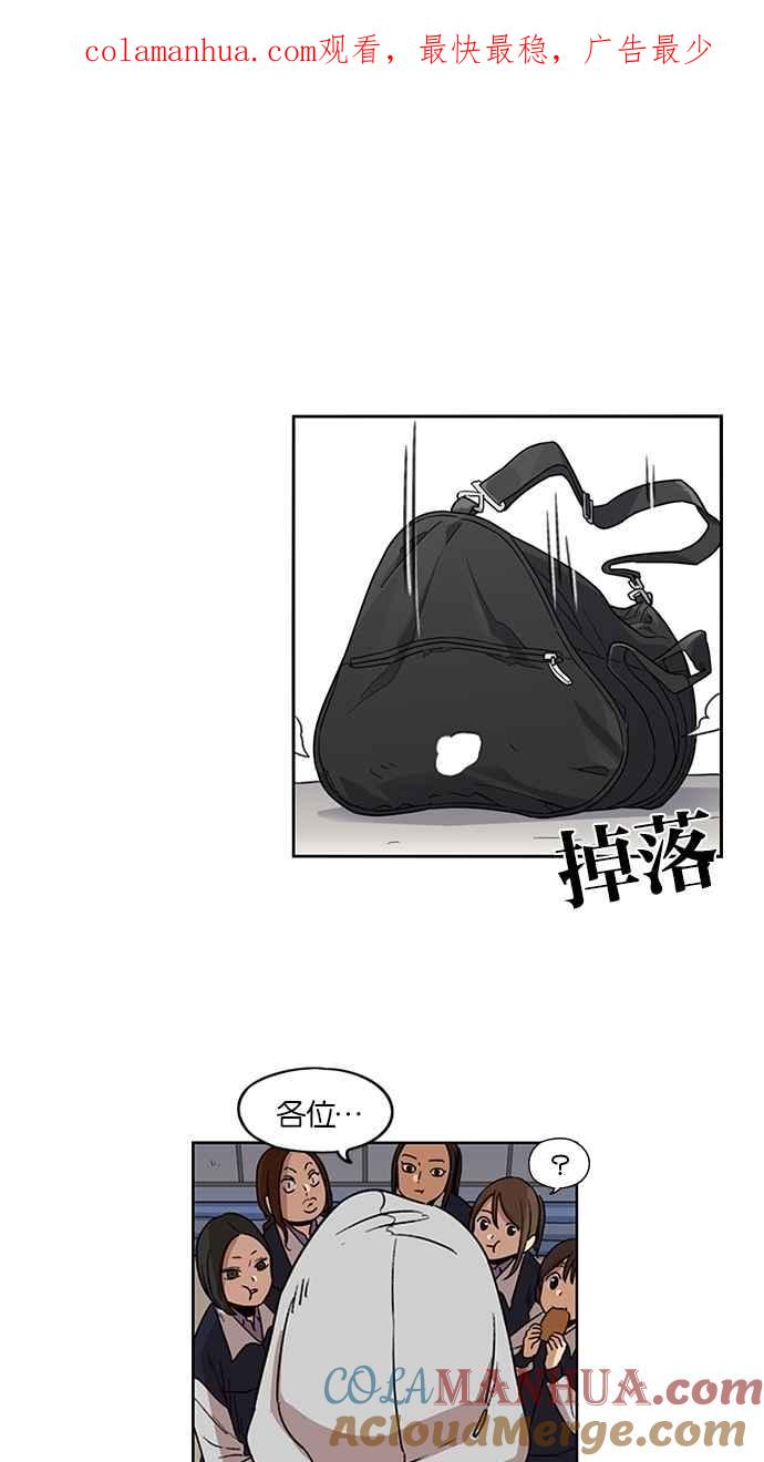 妹力大头兵 - 第90话 - 第1张图