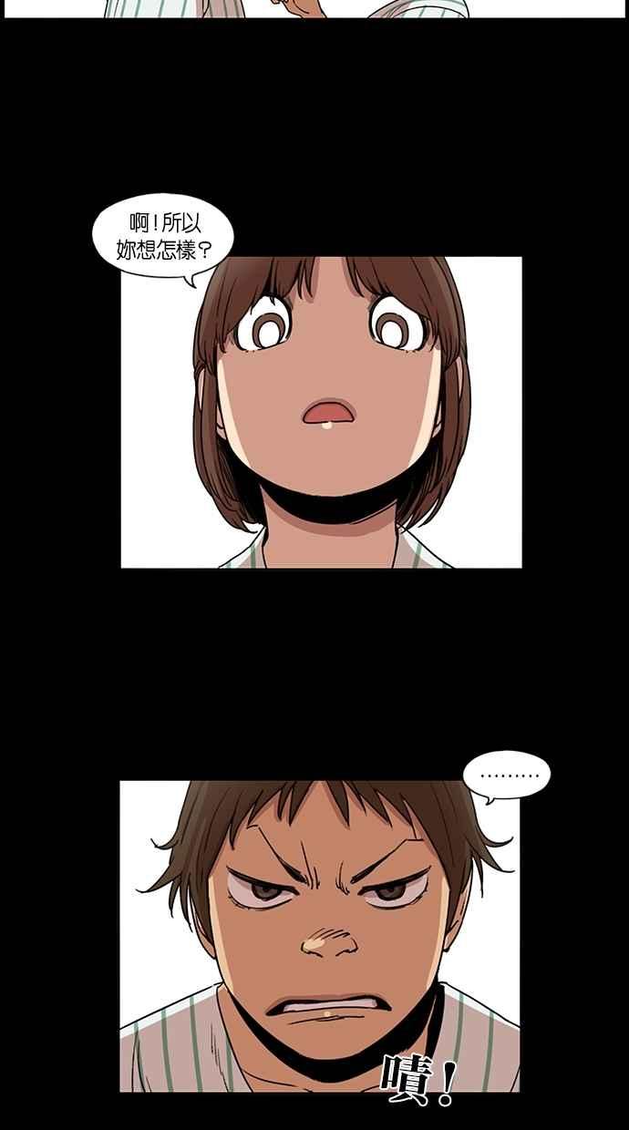 妹力大头兵 - 第90话 - 第10张图