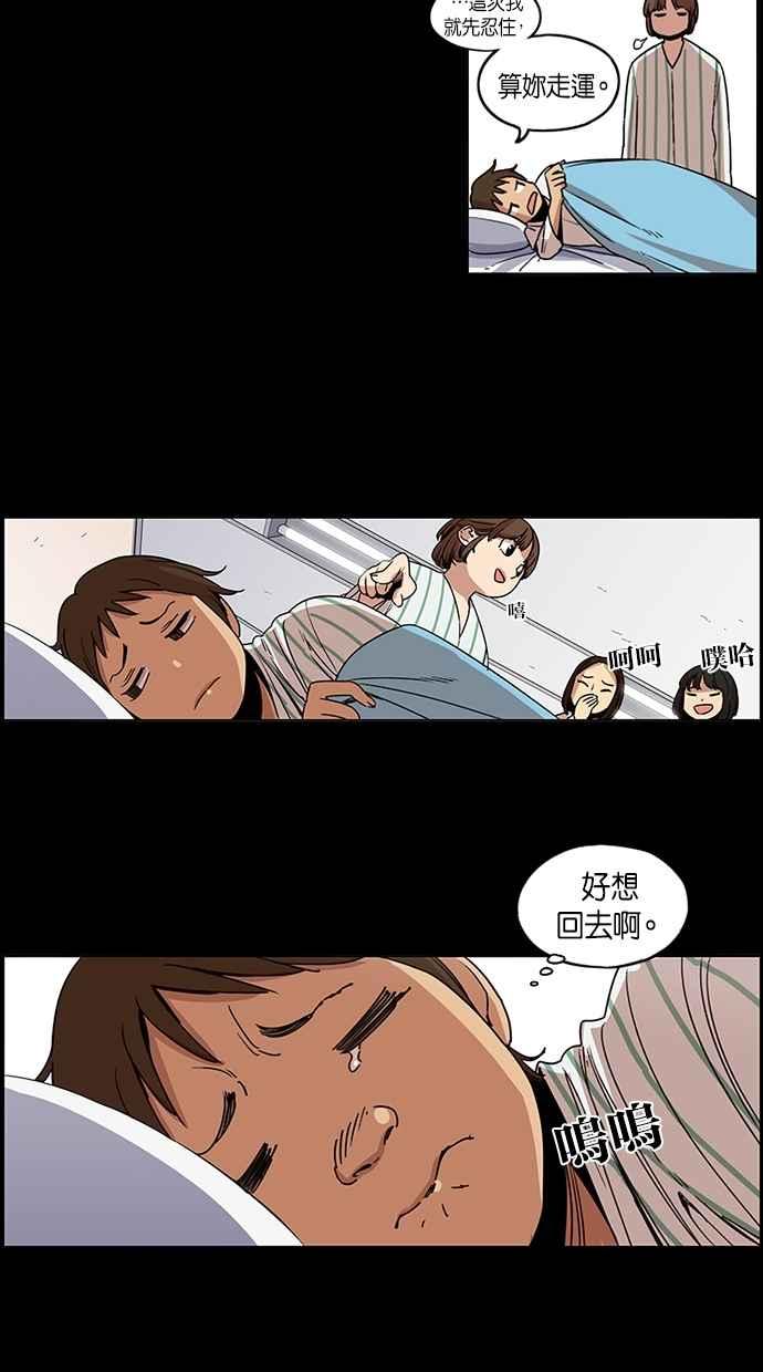 妹力大头兵 - 第90话 - 第12张图