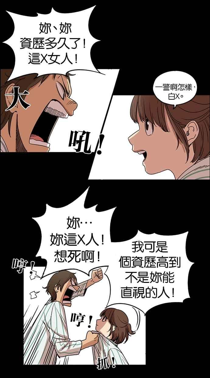 妹力大头兵 - 第90话 - 第6张图