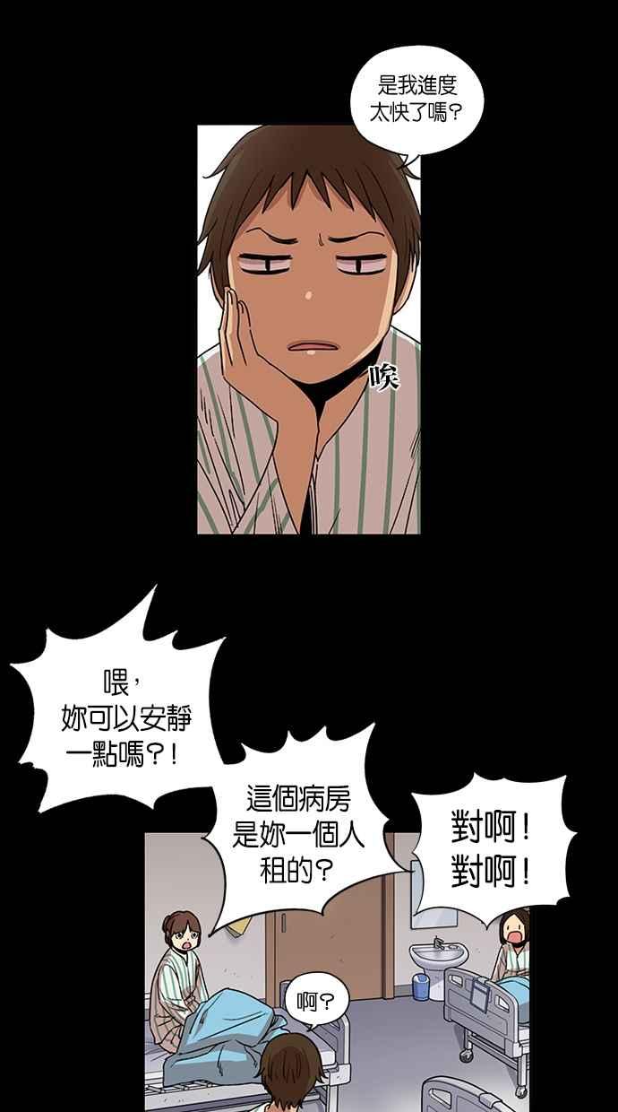 妹力大头兵 - 第90话 - 第3张图