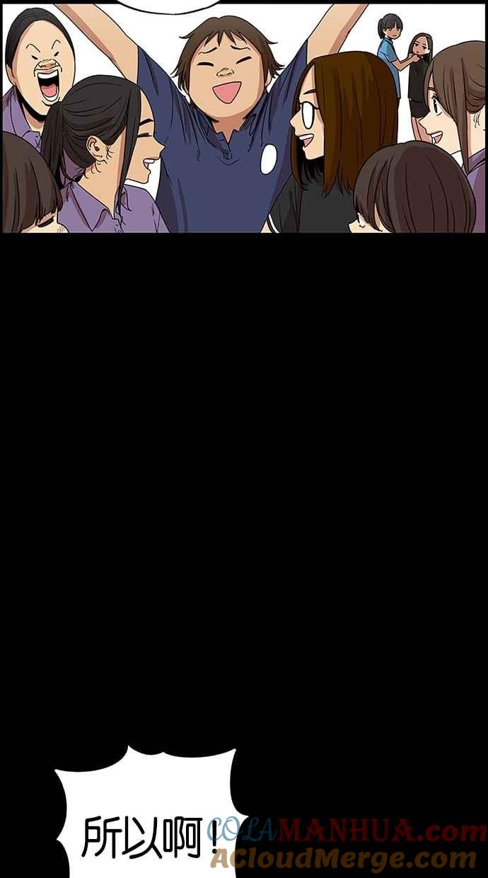 妹力大头兵 - 第90话 - 第17张图