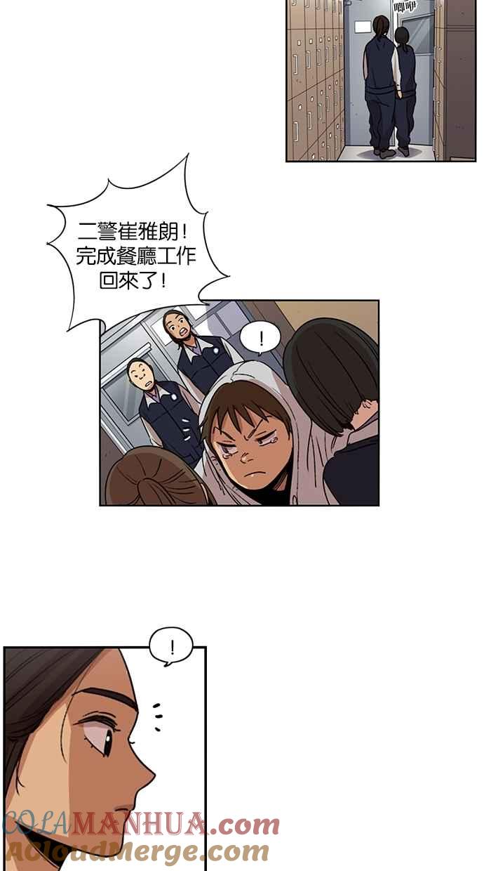 妹力大头兵 - 第90话 - 第32张图