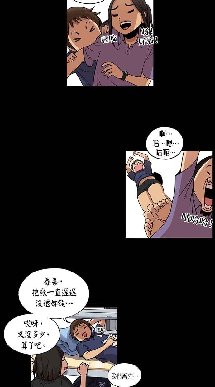 妹力大头兵 - 第90话 - 第15张图