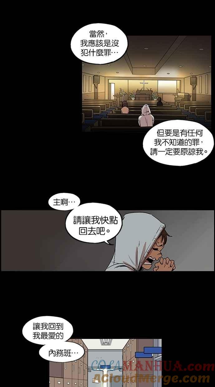 妹力大头兵 - 第90话 - 第26张图