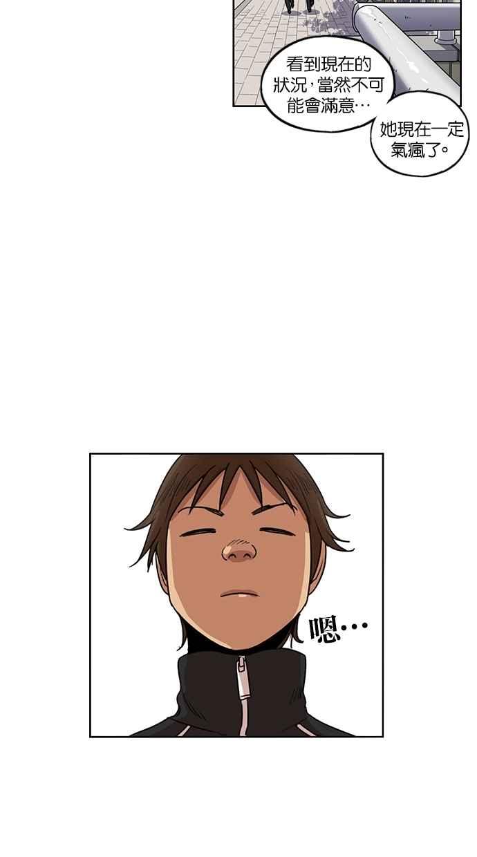 妹力大头兵 - 第91话 - 第32张图