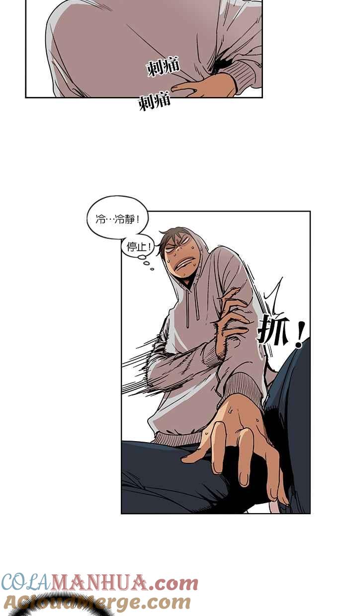 妹力大头兵 - 第91话 - 第3张图