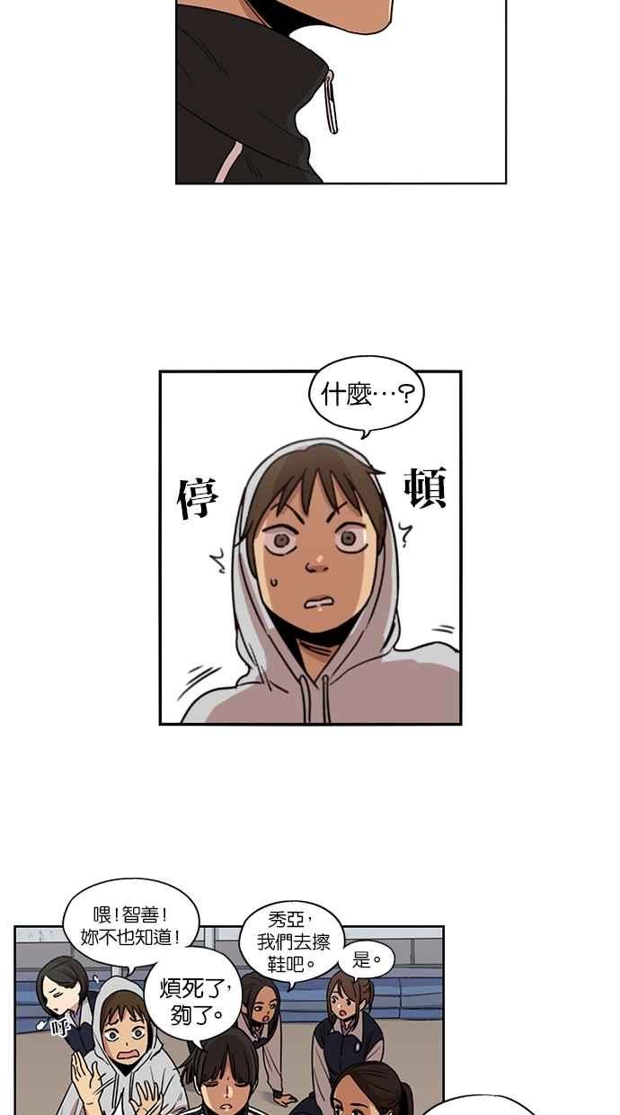 妹力大头兵 - 第91话 - 第12张图