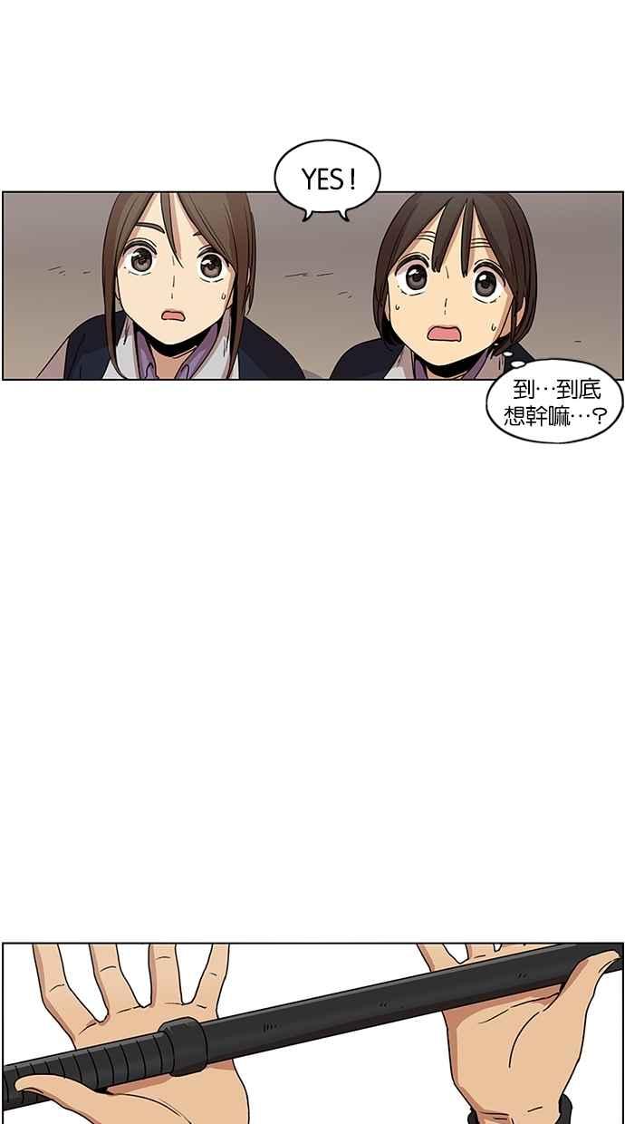 妹力大头兵 - 第91话 - 第36张图