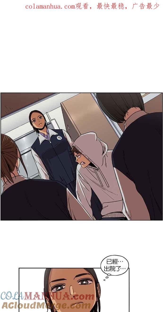 妹力大头兵 - 第91话 - 第1张图