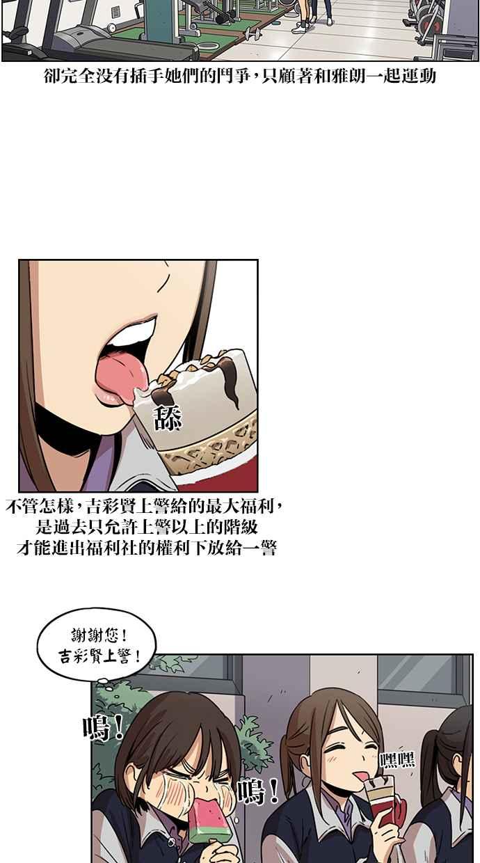 妹力大头兵 - 第91话 - 第26张图