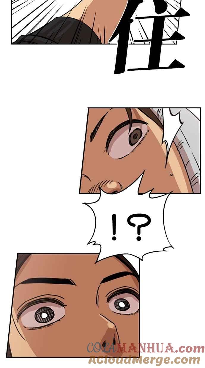 妹力大头兵 - 第91话 - 第7张图