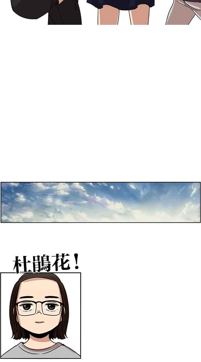 妹力大头兵 - 第91话 - 第16张图