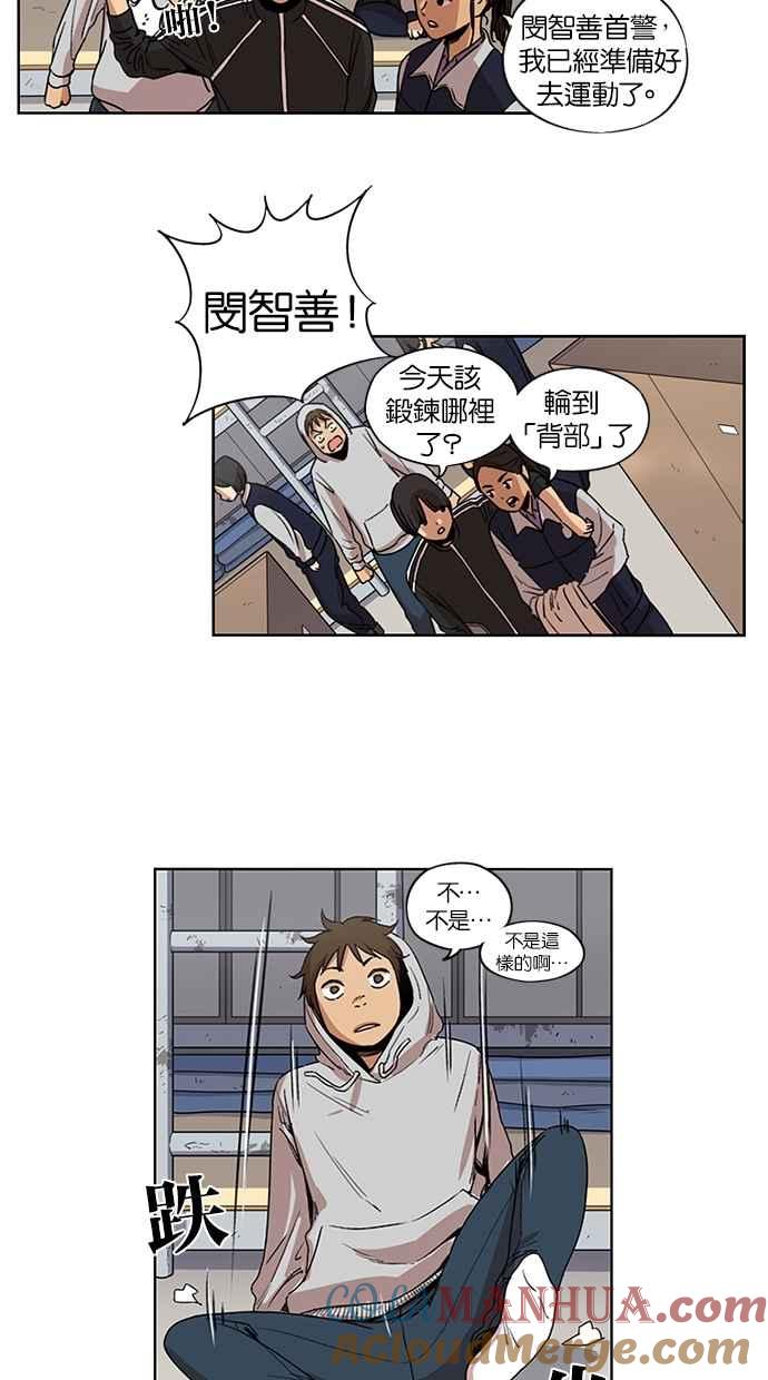 妹力大头兵 - 第91话 - 第13张图