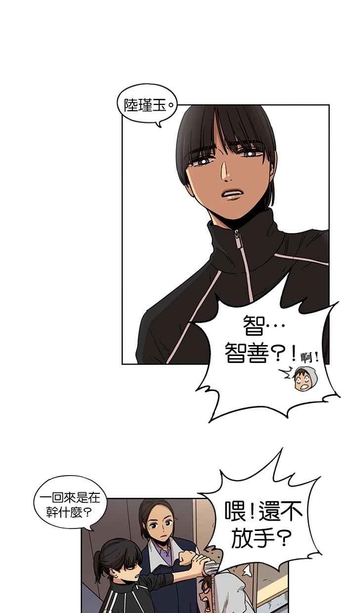 妹力大头兵 - 第91话 - 第8张图