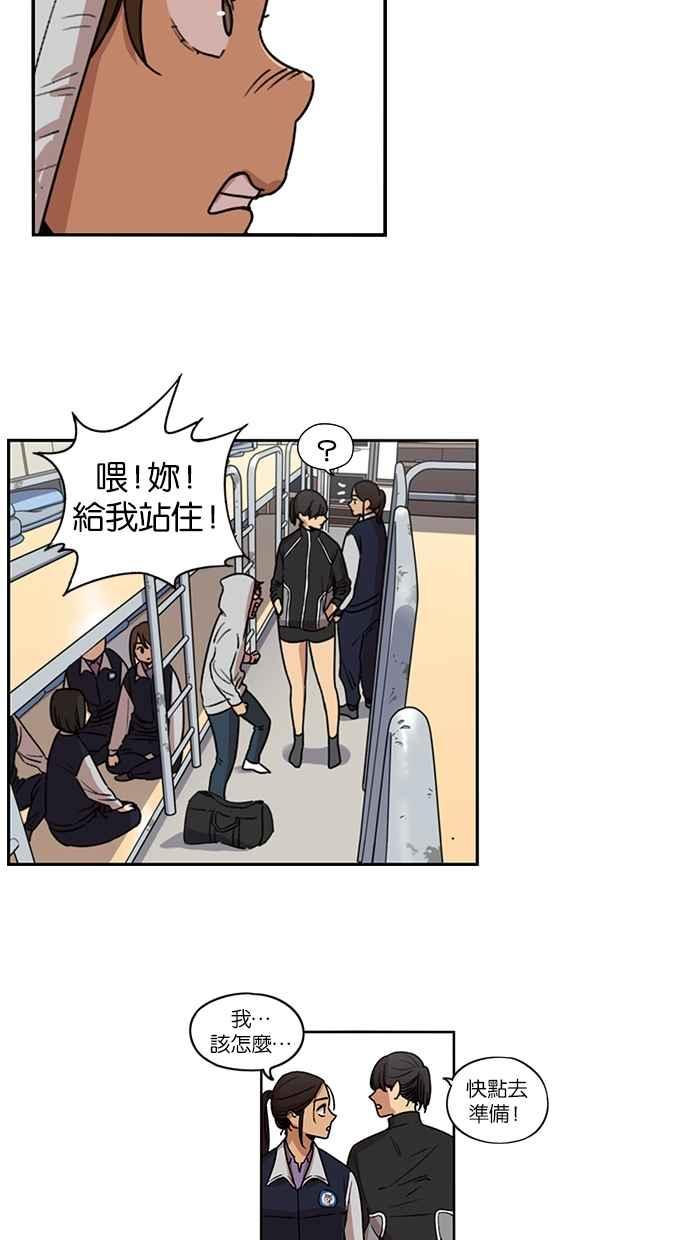 妹力大头兵 - 第91话 - 第10张图