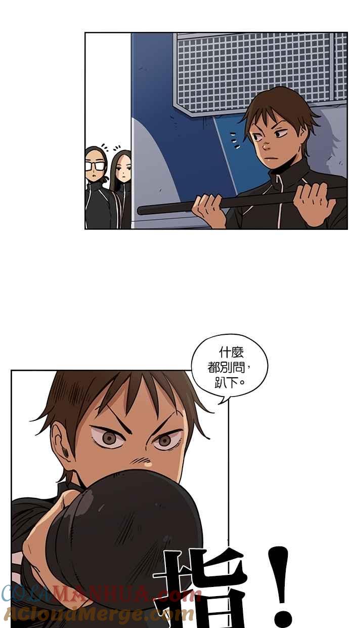 妹力大头兵 - 第91话 - 第39张图