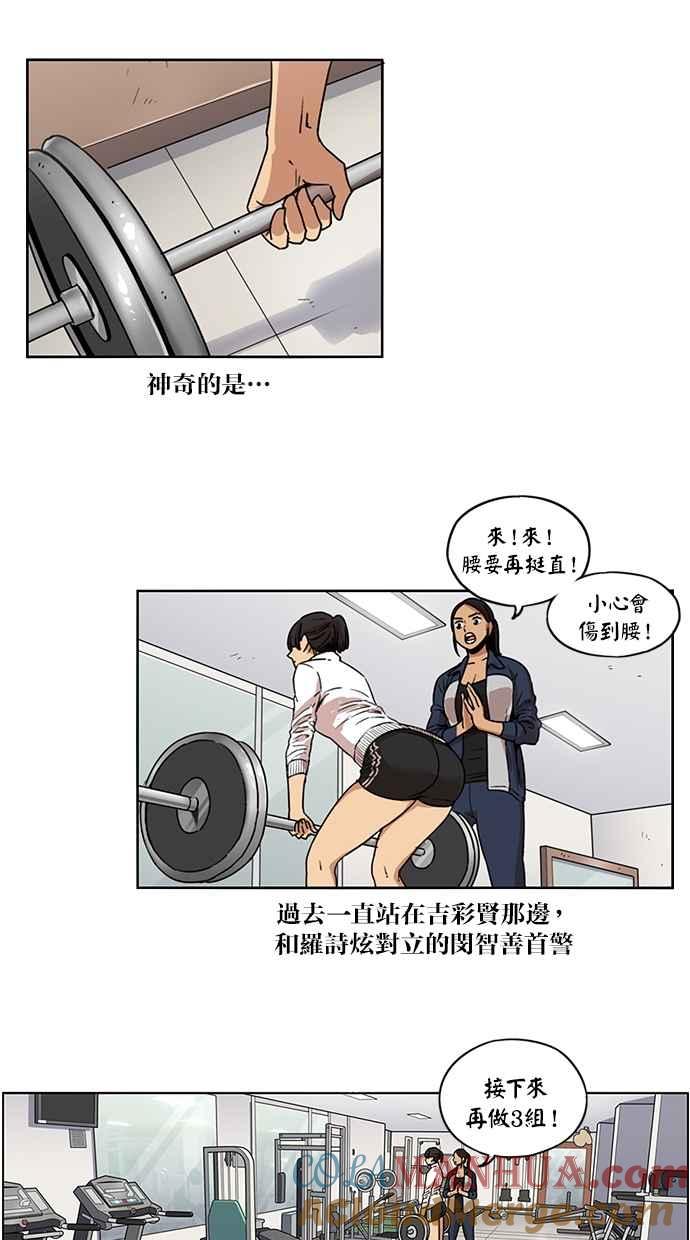 妹力大头兵 - 第91话 - 第25张图