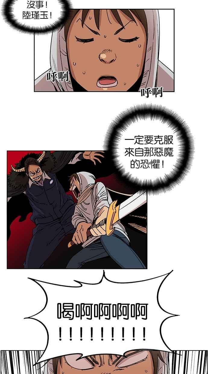 妹力大头兵 - 第91话 - 第4张图