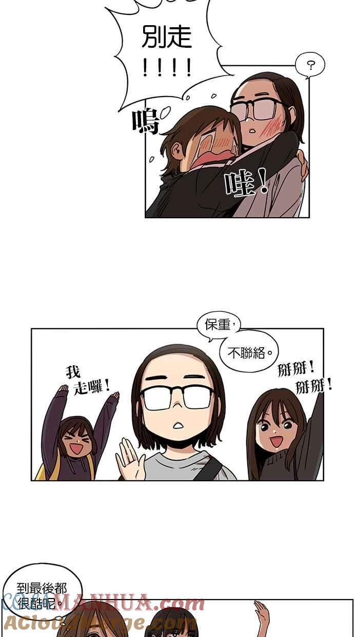 妹力大头兵 - 第91话 - 第19张图