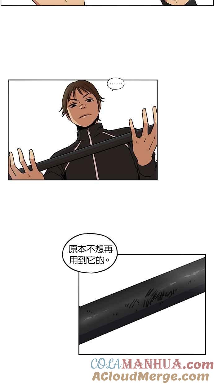 妹力大头兵 - 第91话 - 第37张图