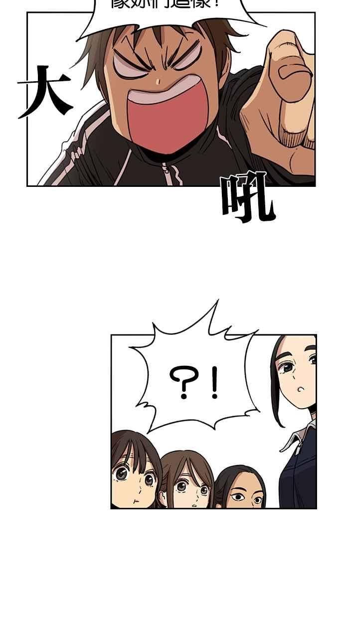 妹力大头兵 - 第91话 - 第28张图