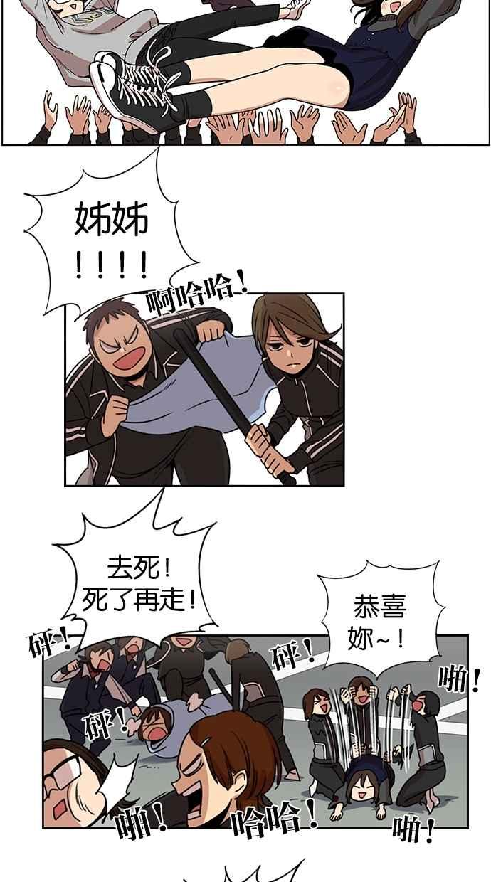 妹力大头兵 - 第91话 - 第18张图