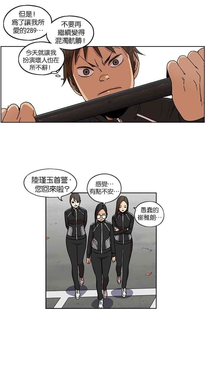 妹力大头兵 - 第91话 - 第38张图